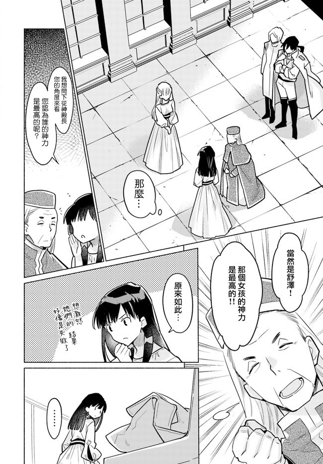 第7.3话