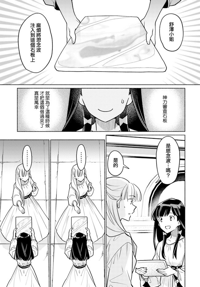第7.3话
