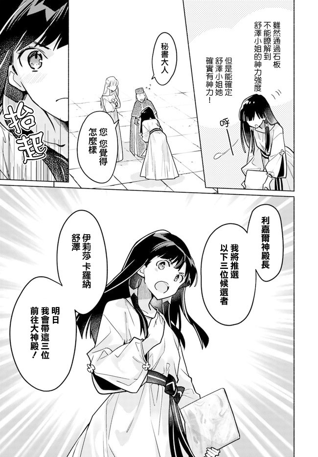 第7.3话