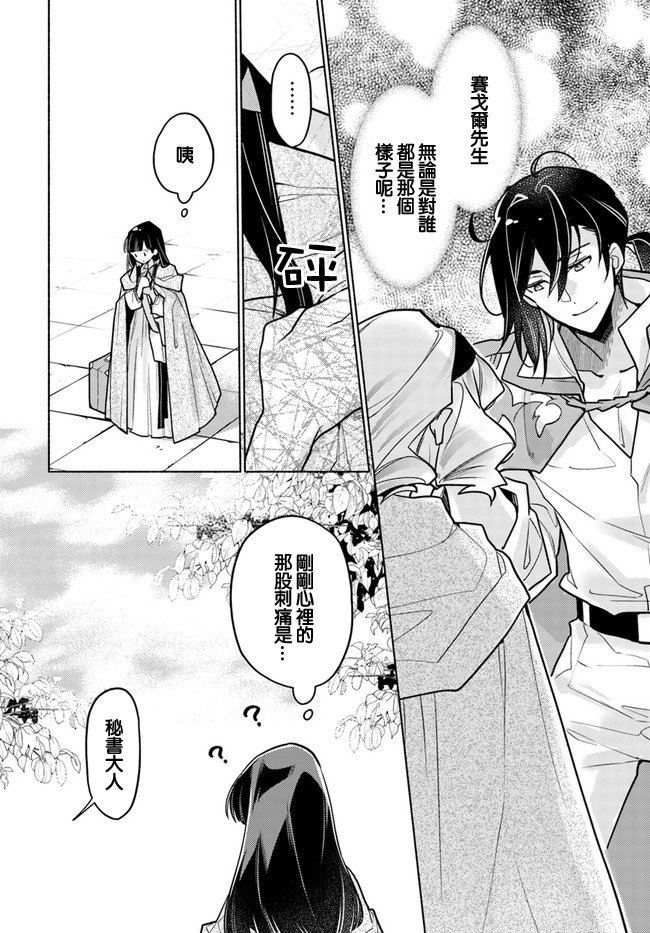 第7.4话