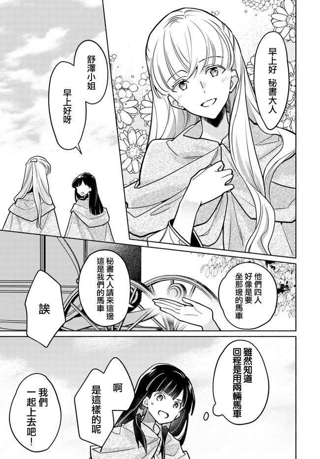 第7.4话