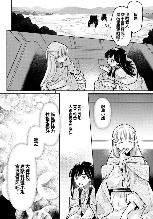 第7.4话
