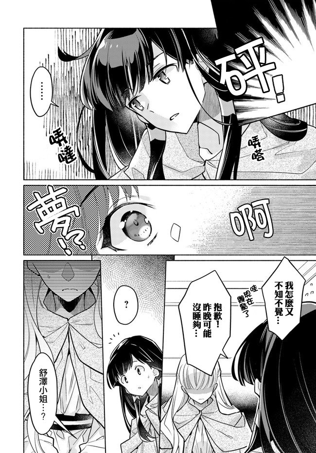 第7.4话