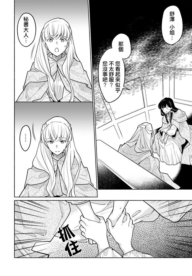 第7.4话