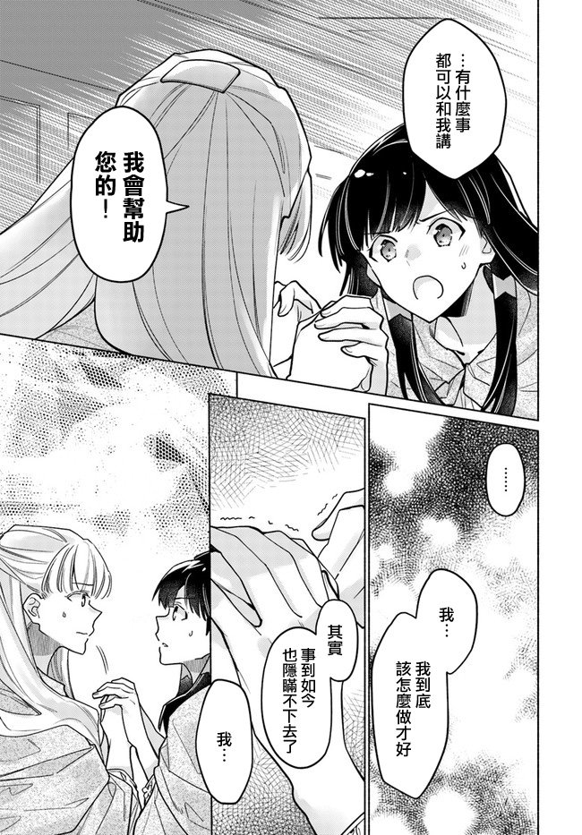 第7.4话