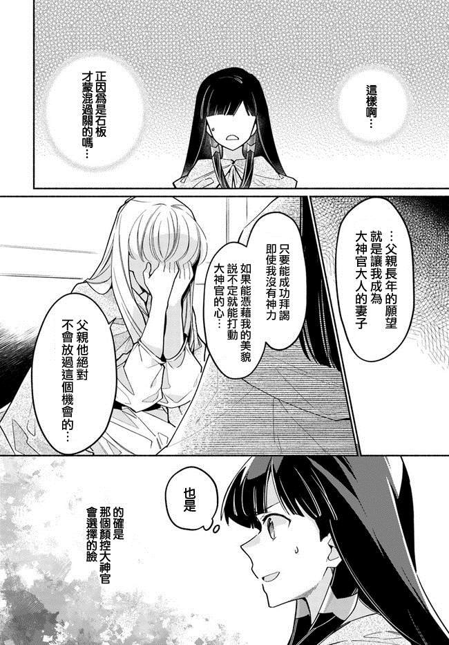 第8.1话