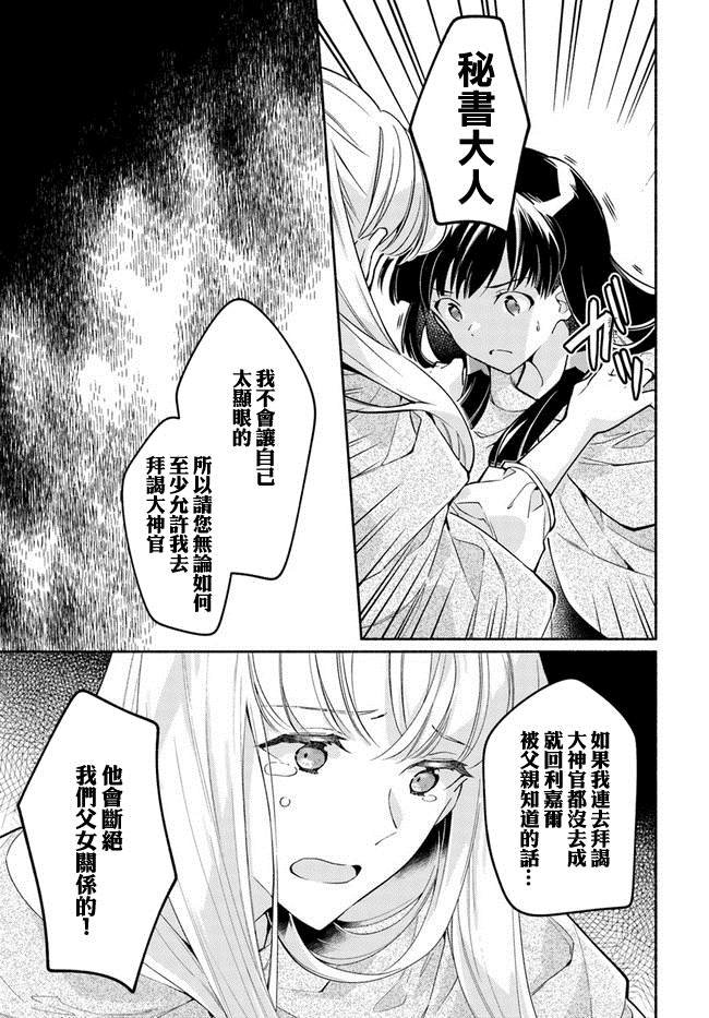第8.1话