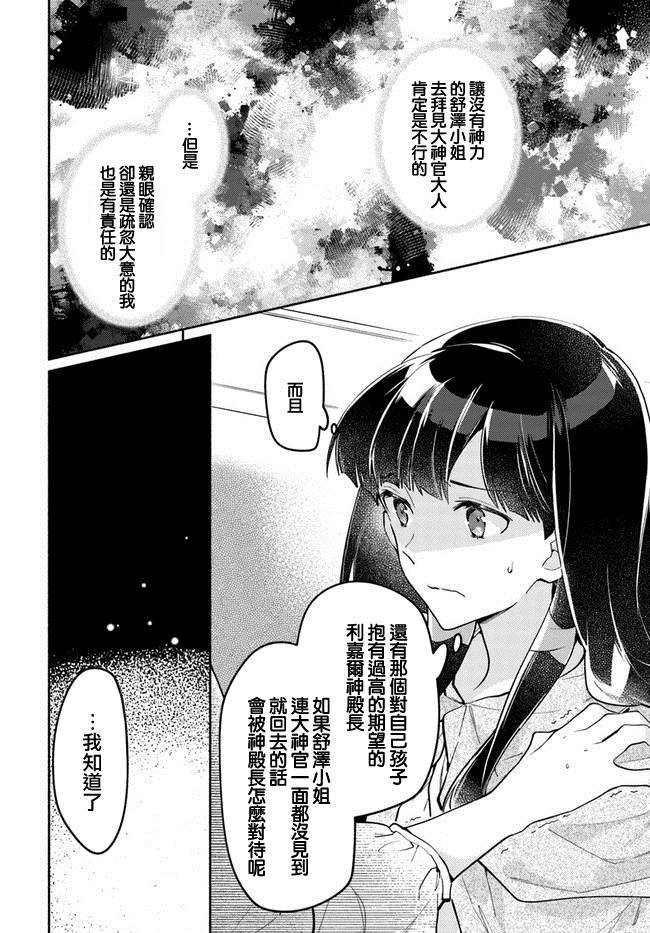 第8.1话