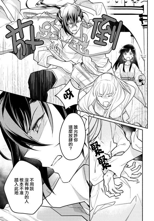 第8.3话