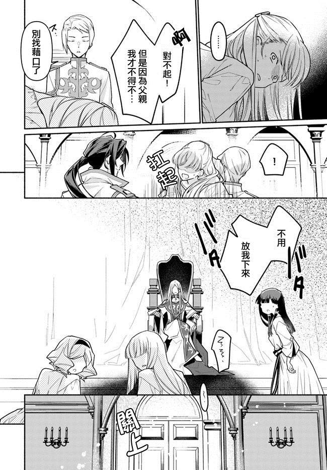 第8.3话