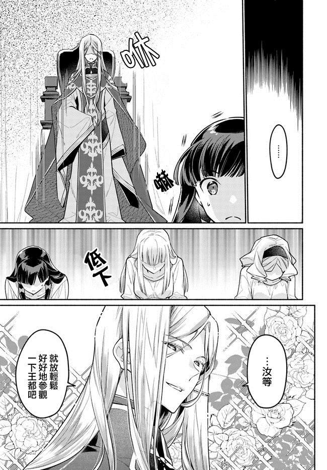 第8.3话