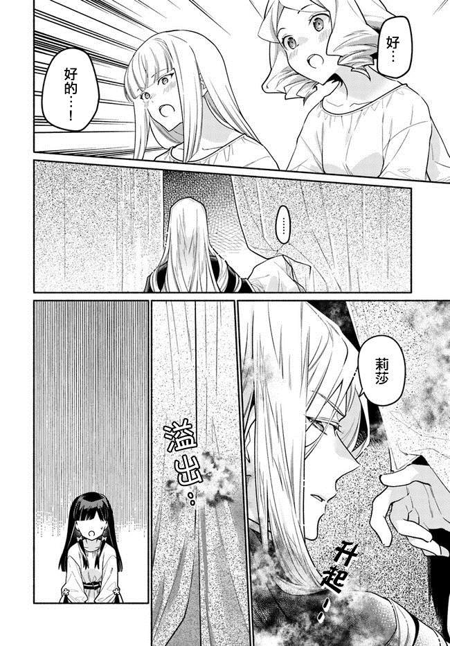 第8.3话