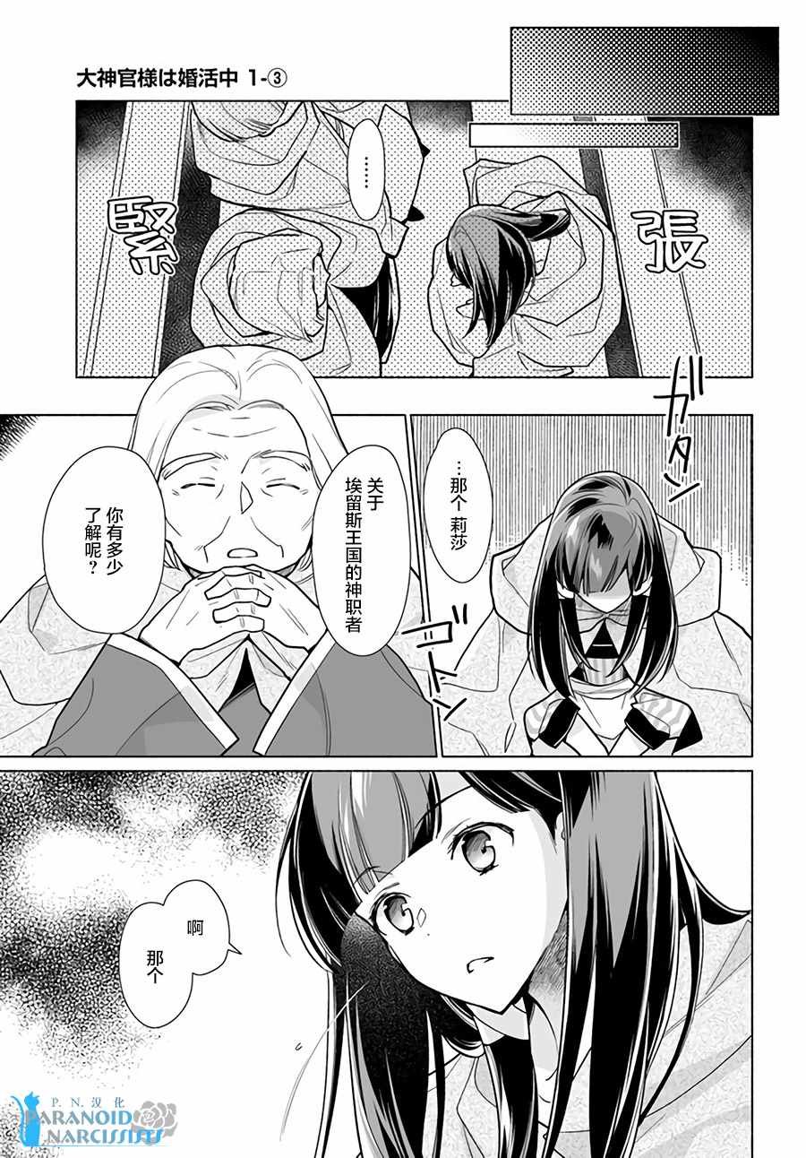 第1.3话