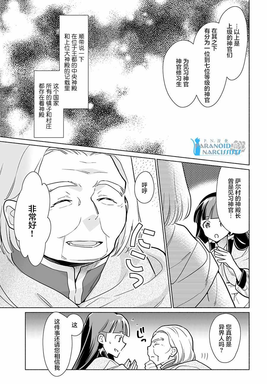 第1.3话