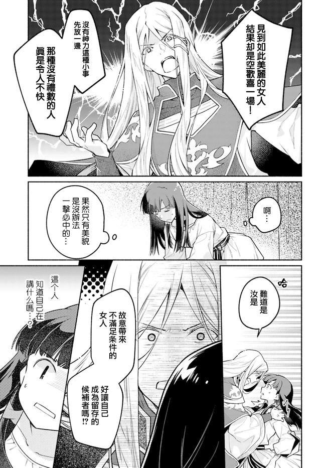 第8.4话