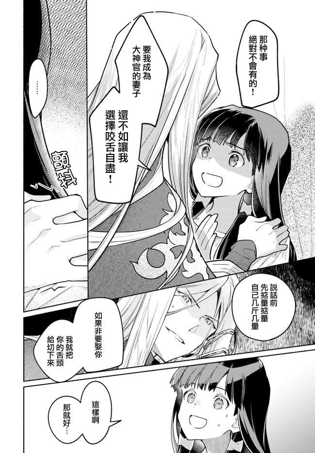 第8.4话