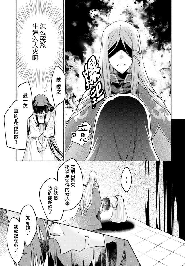 第8.4话