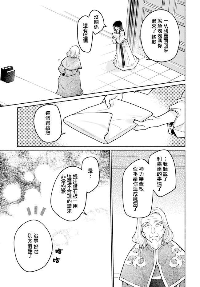 第8.4话