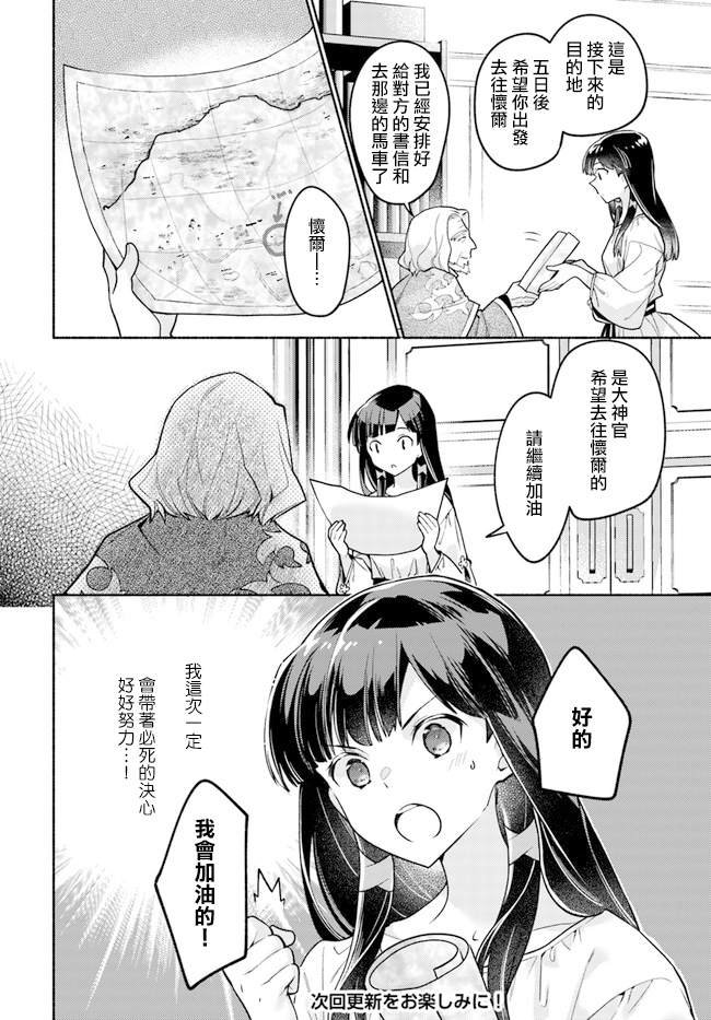第8.4话