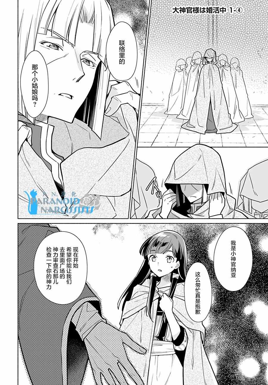 第1.4话