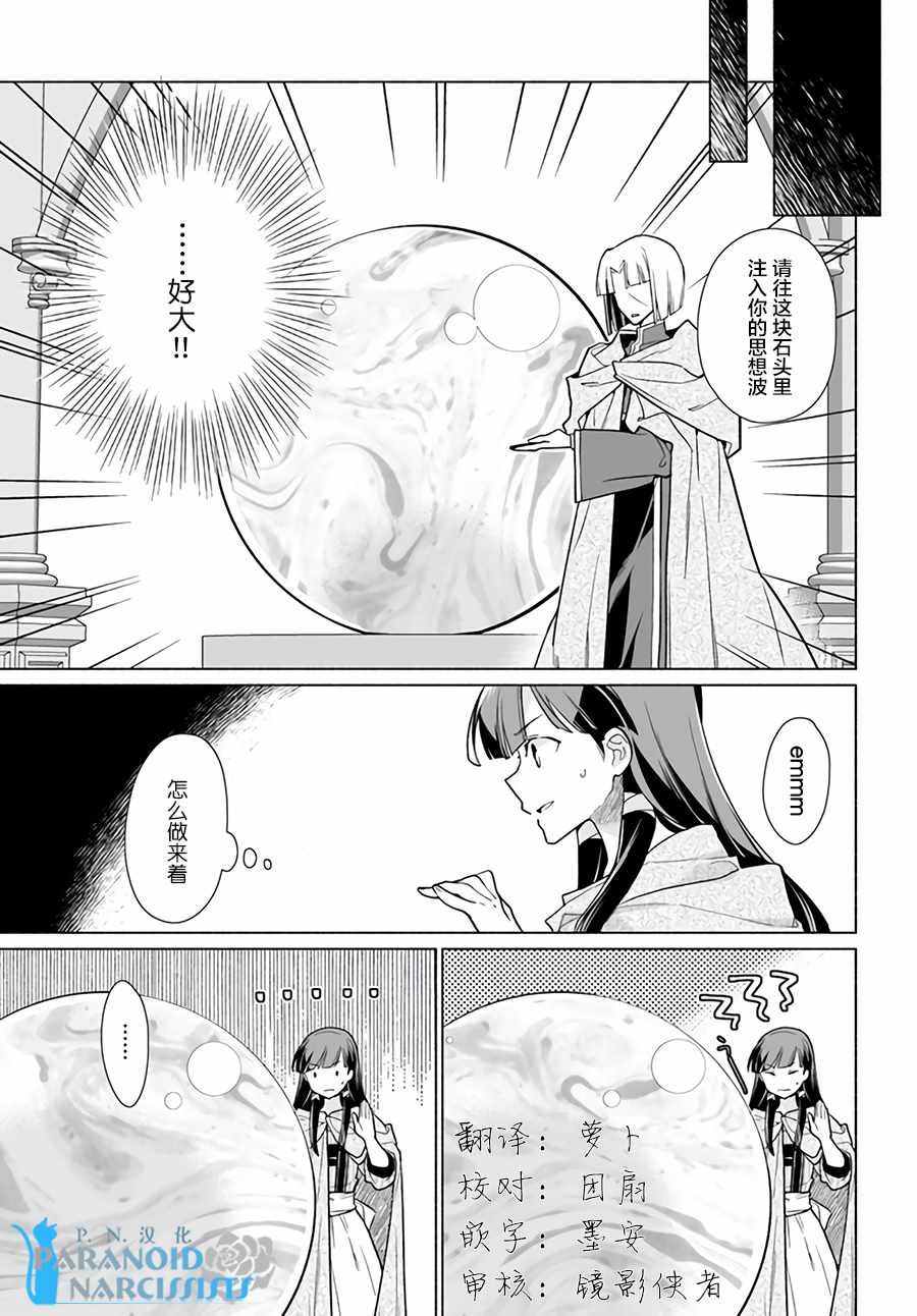 第1.4话