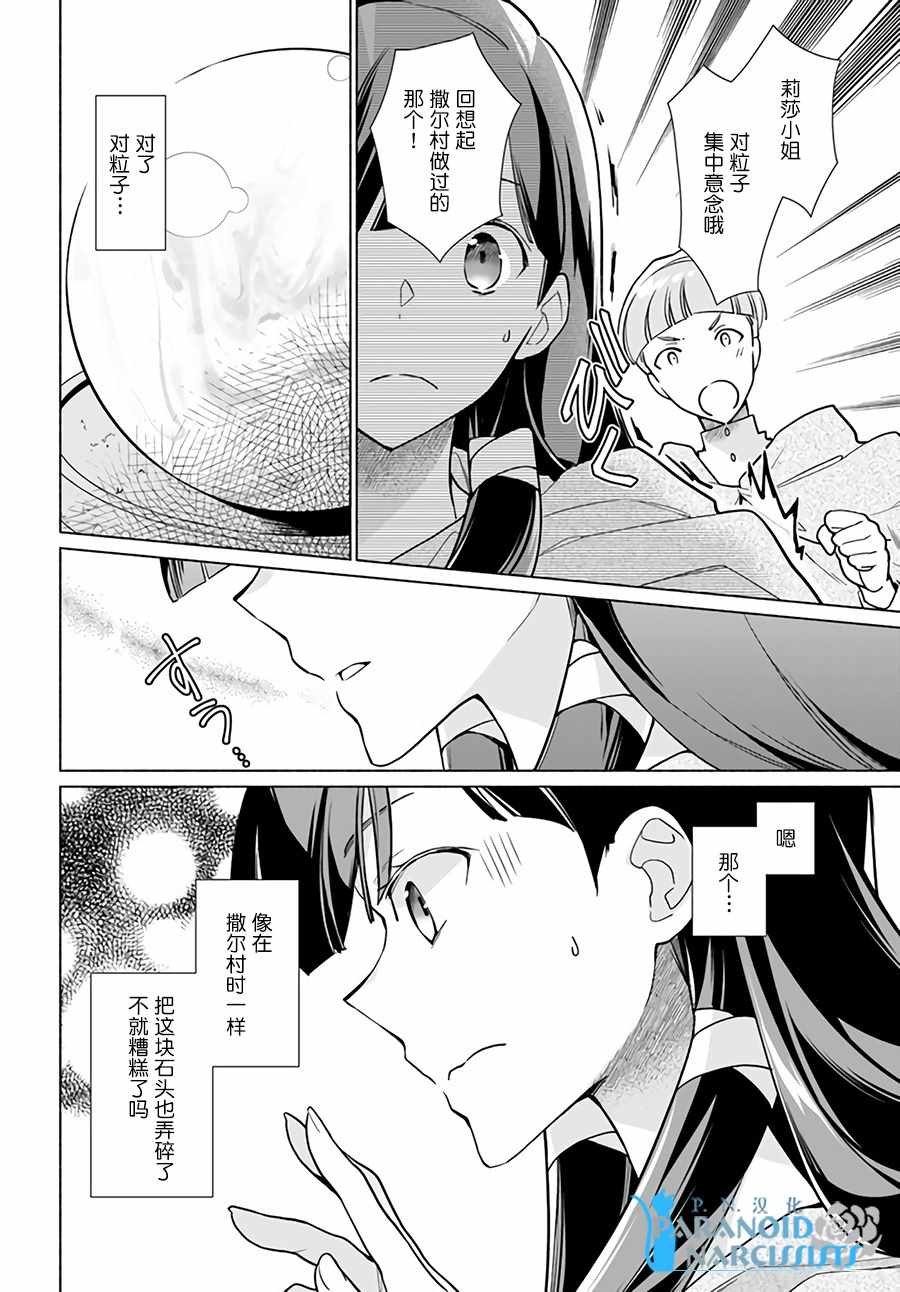 第1.4话