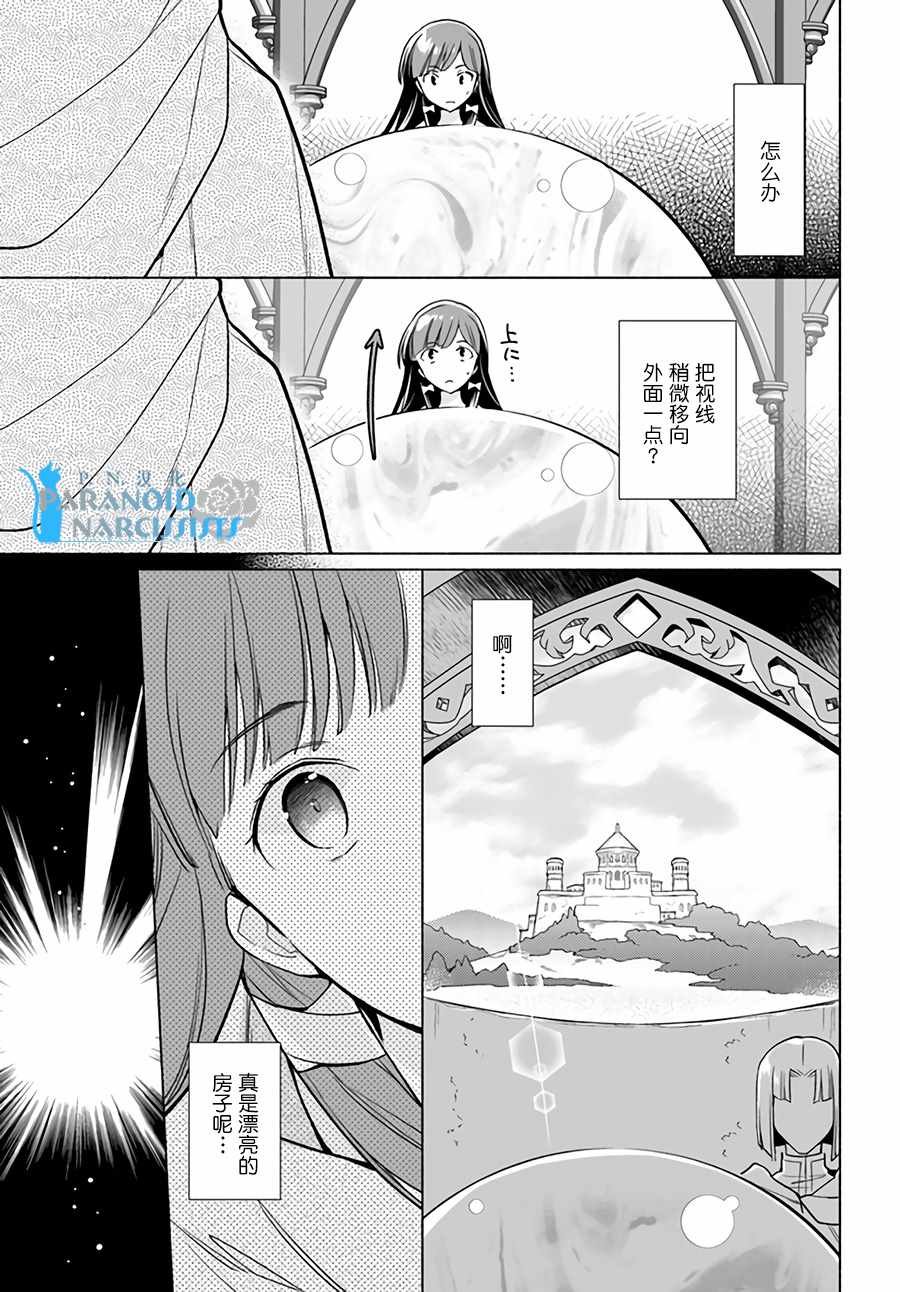 第1.4话