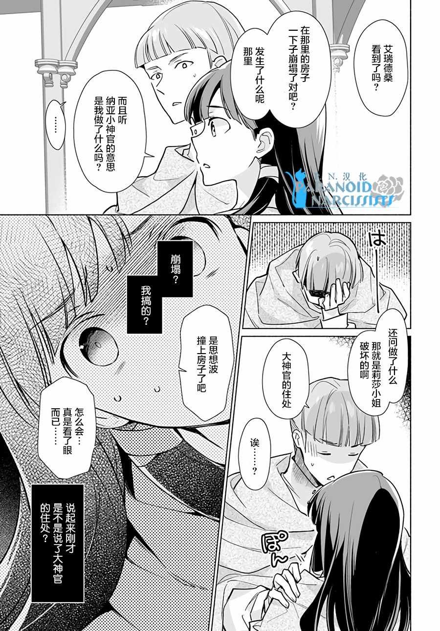 第1.4话