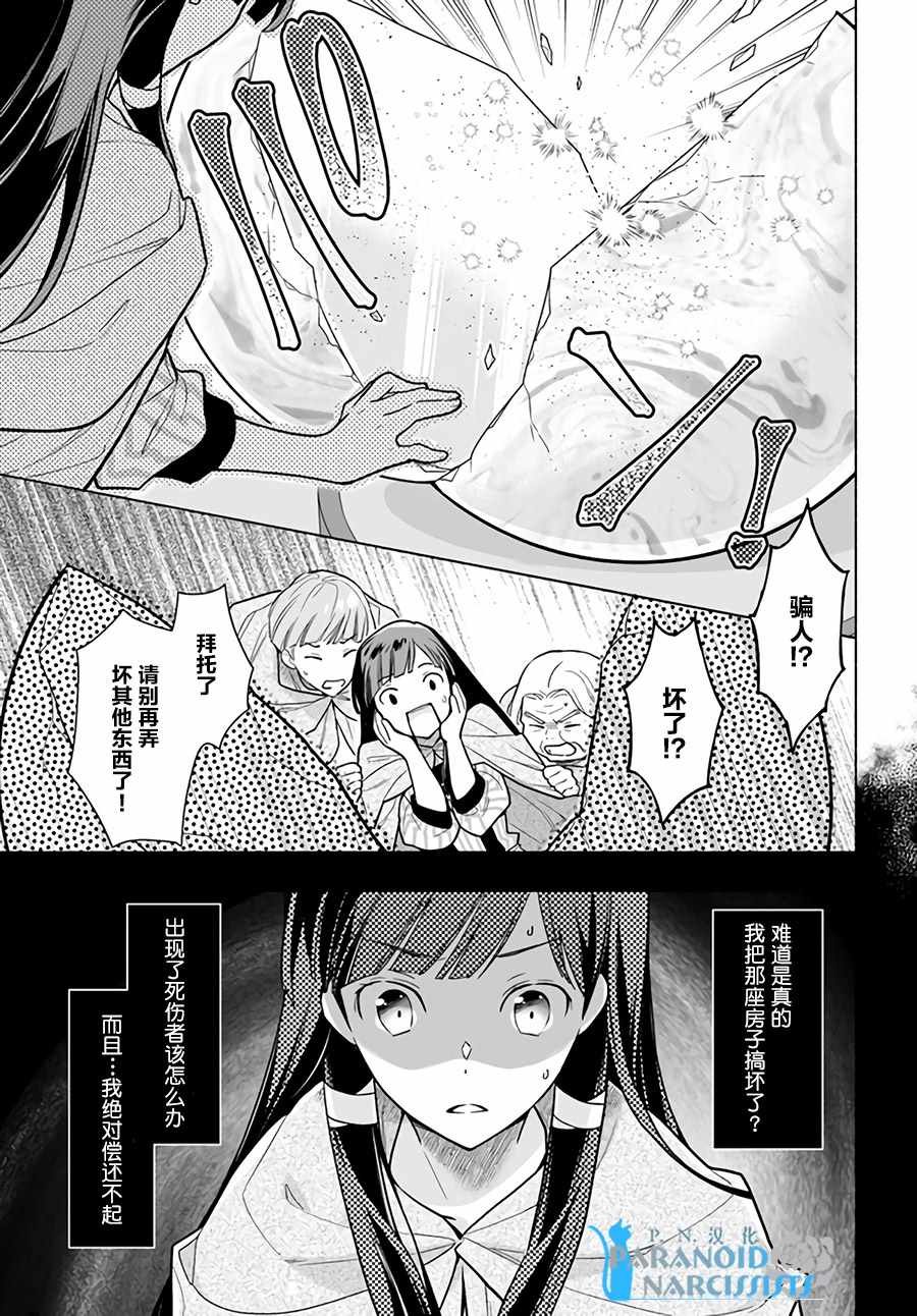 第1.4话