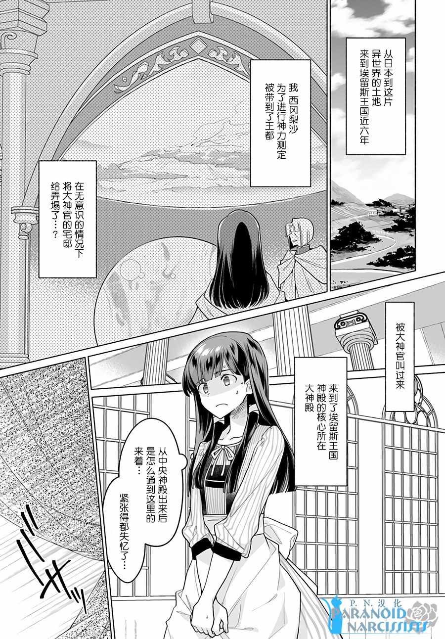 第2.1话