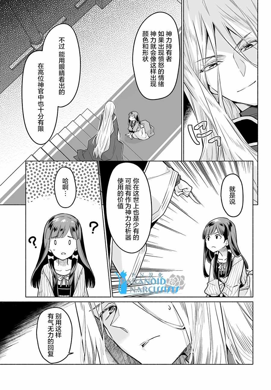 第2.1话