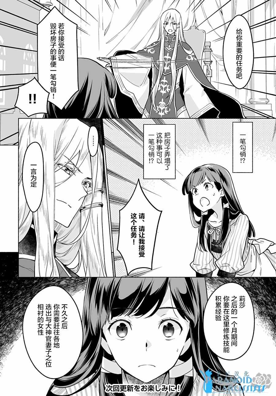 第2.1话