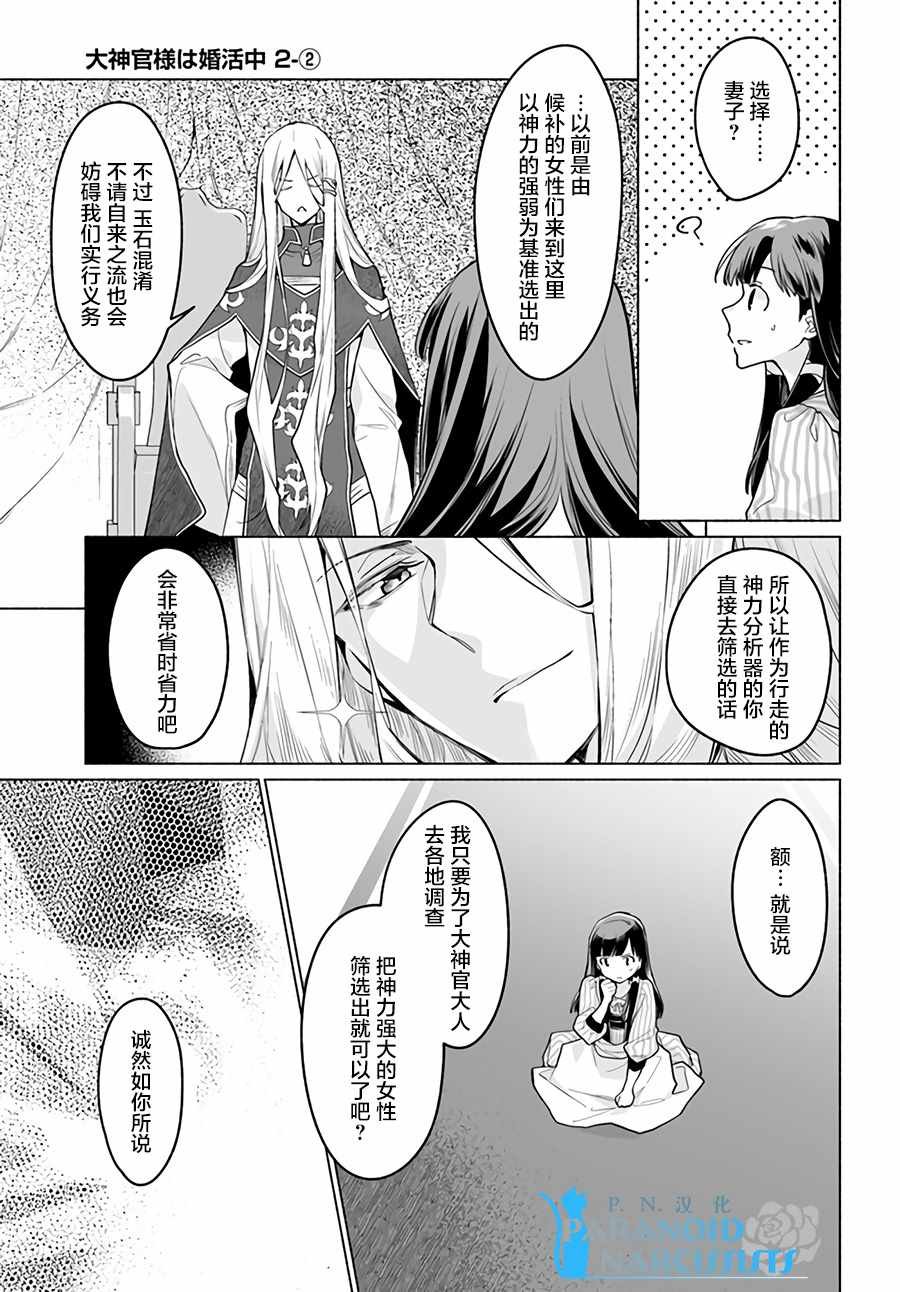 第2.2话
