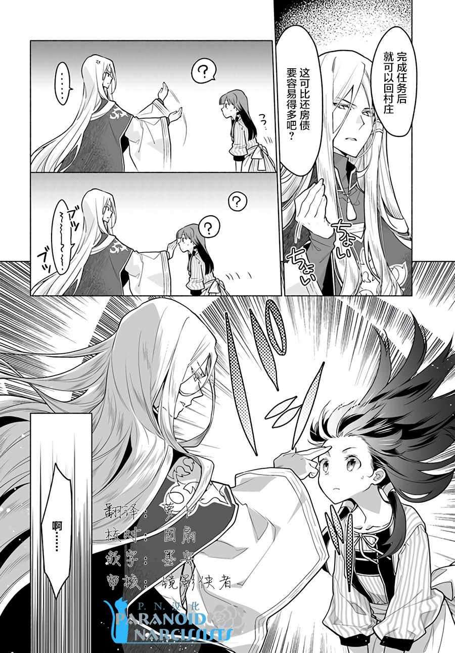 第2.2话