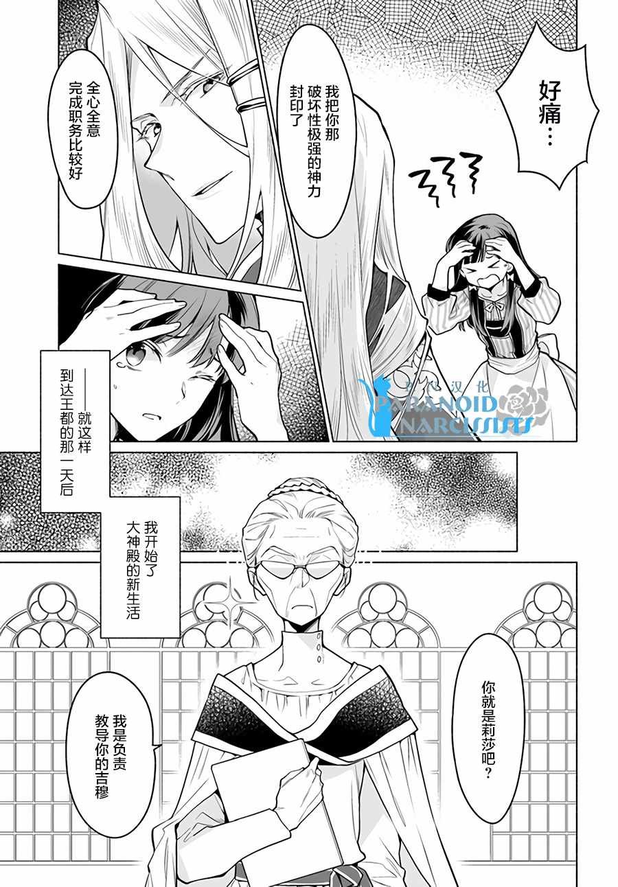 第2.2话
