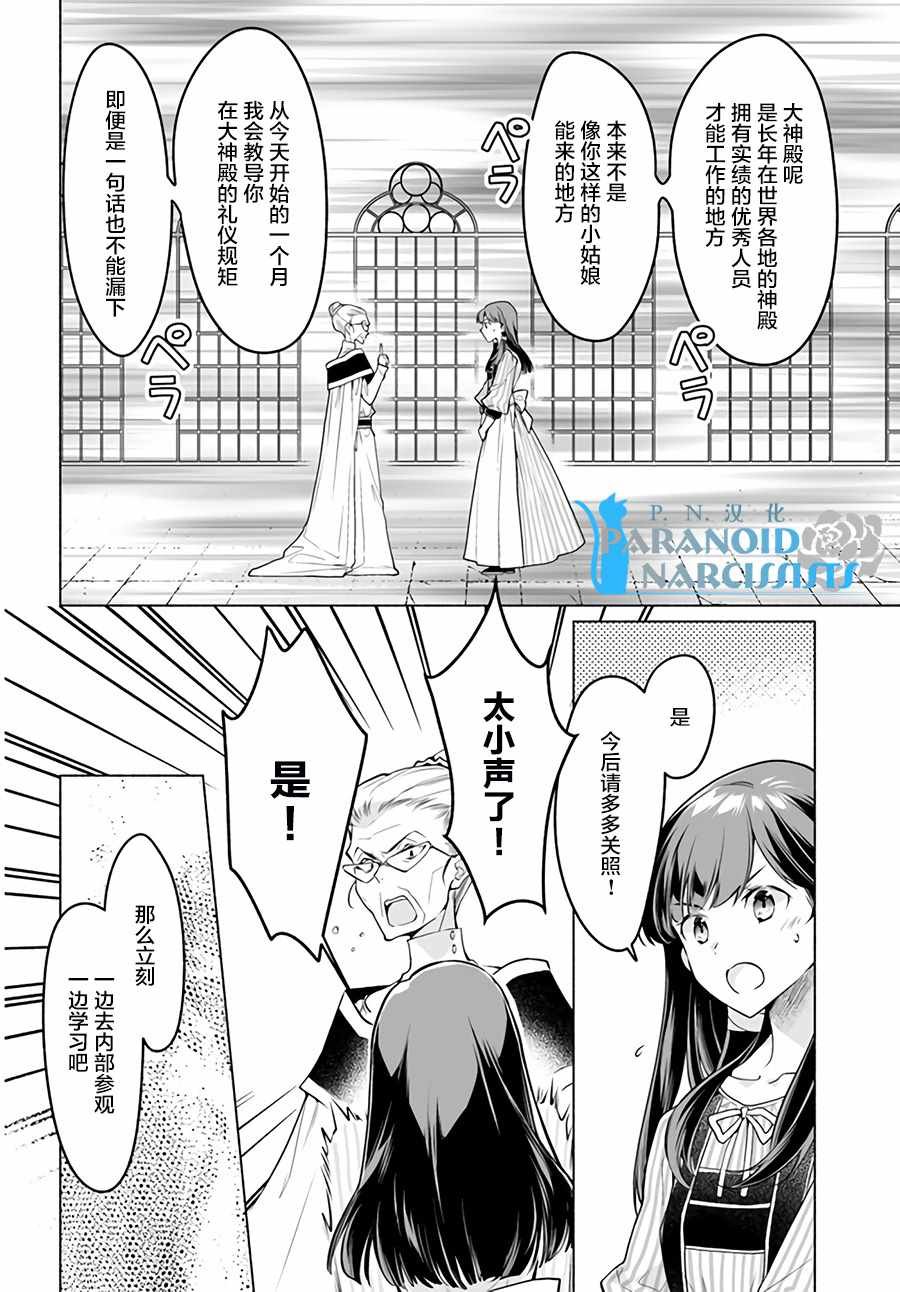 第2.2话