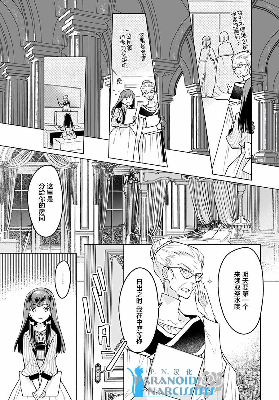 第2.2话