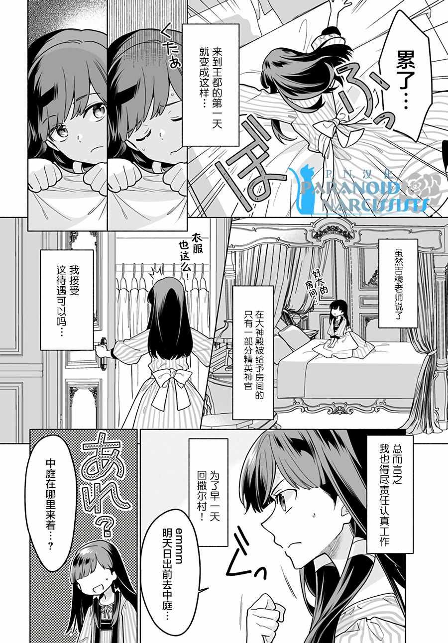 第2.2话