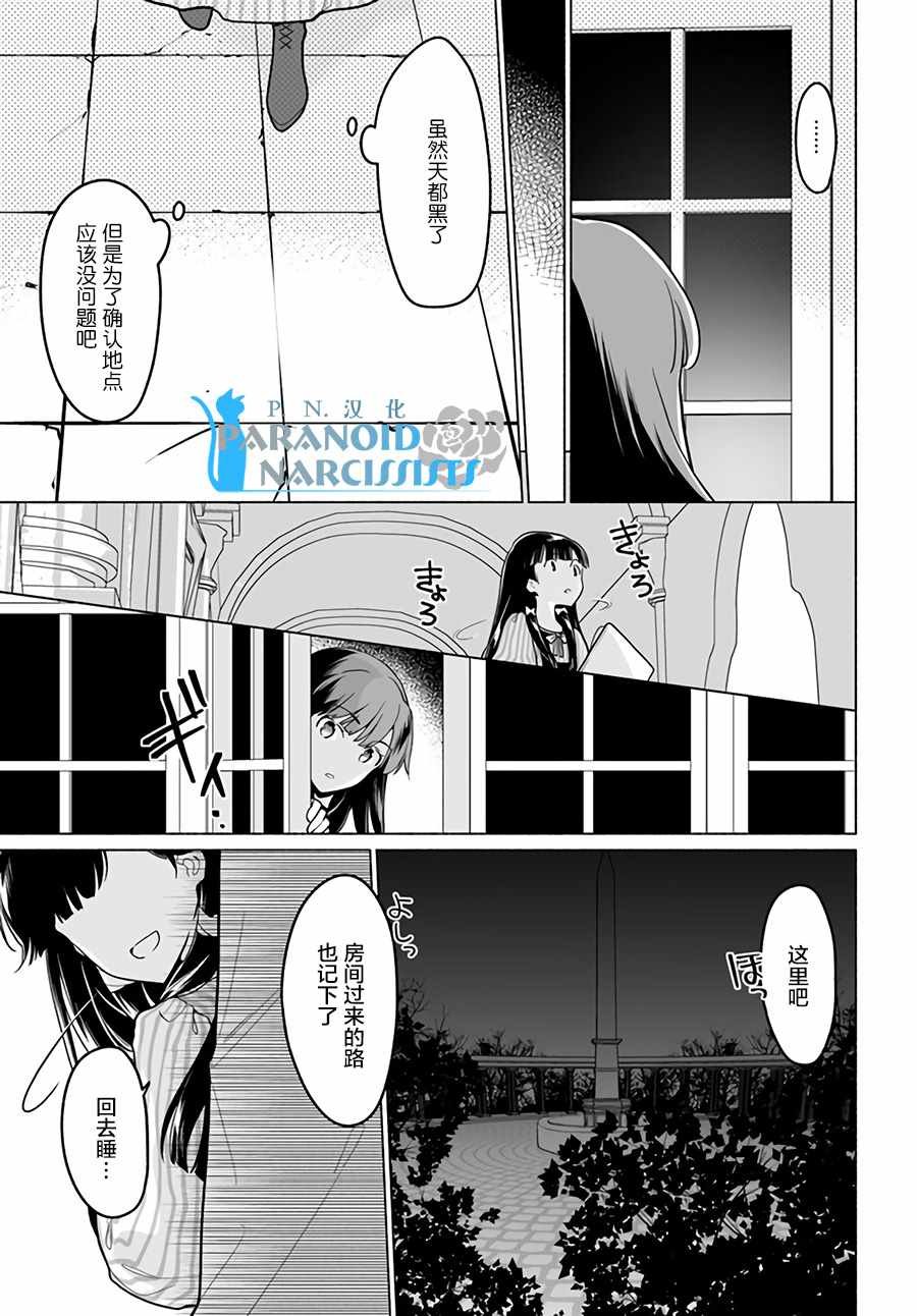 第2.2话