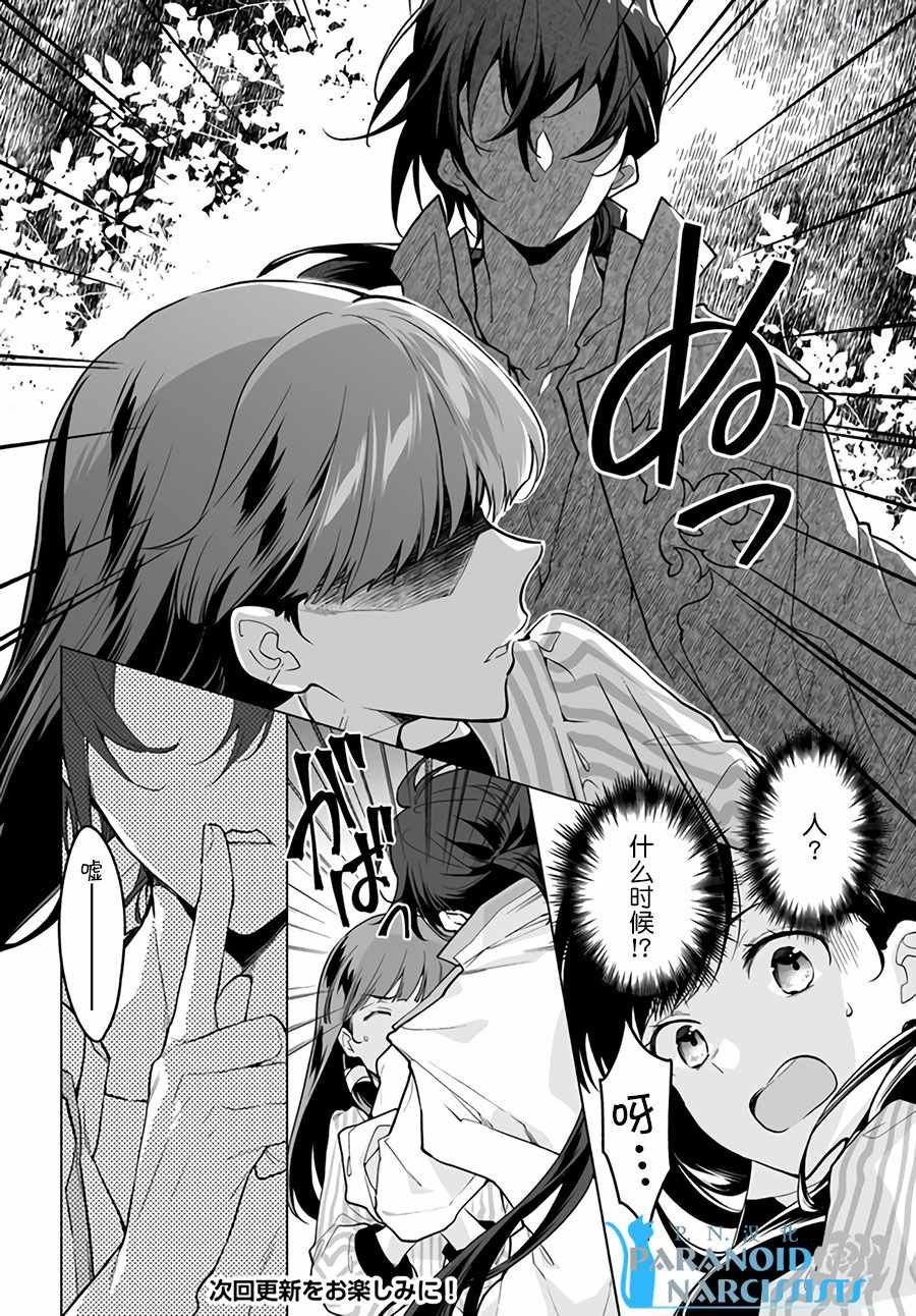 第2.2话