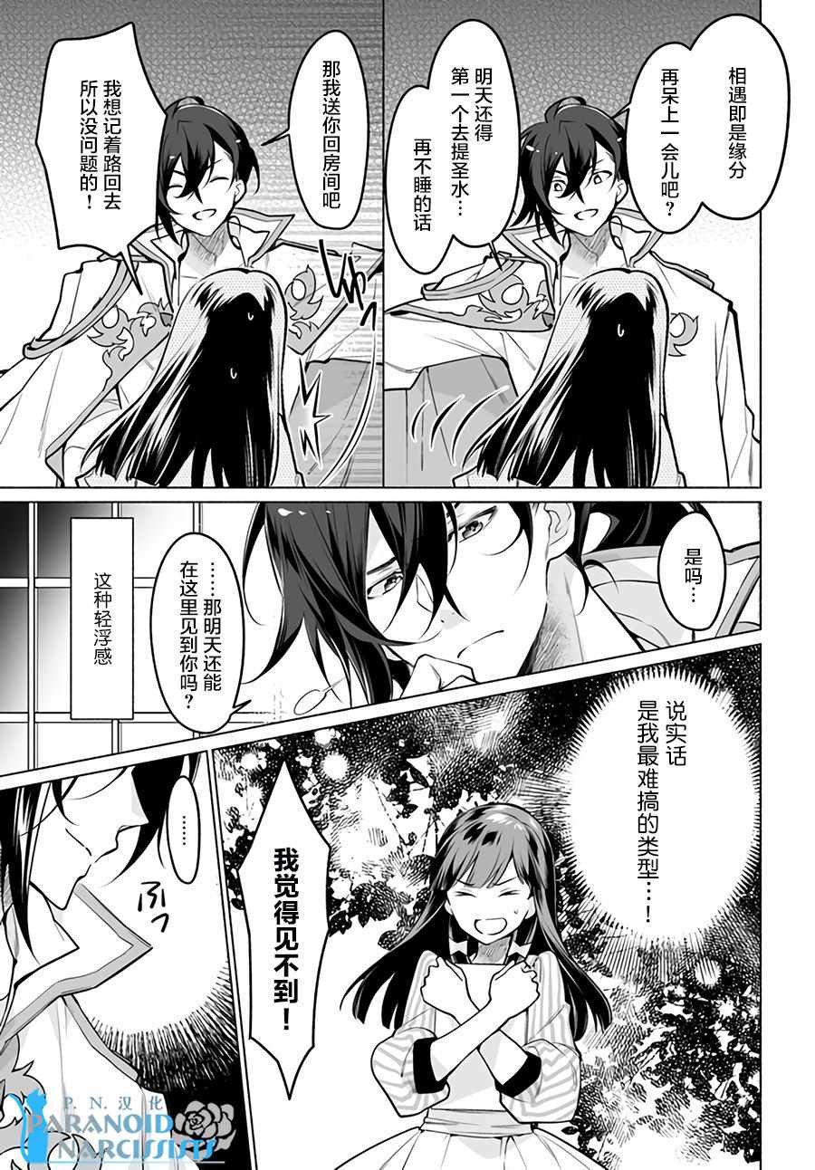 第2.3话