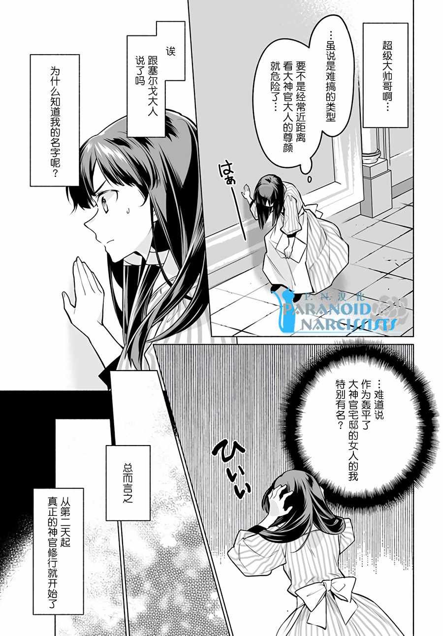 第2.3话