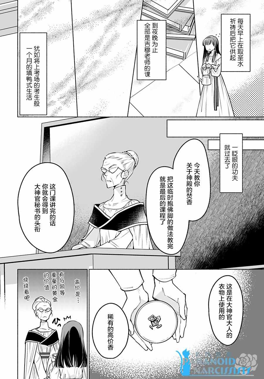 第2.3话