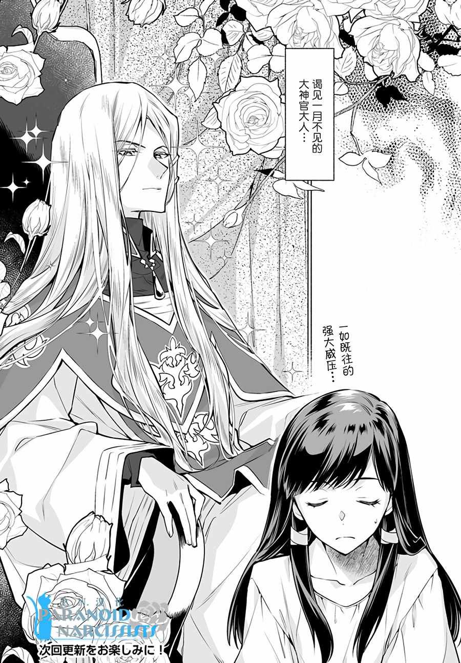 第2.3话