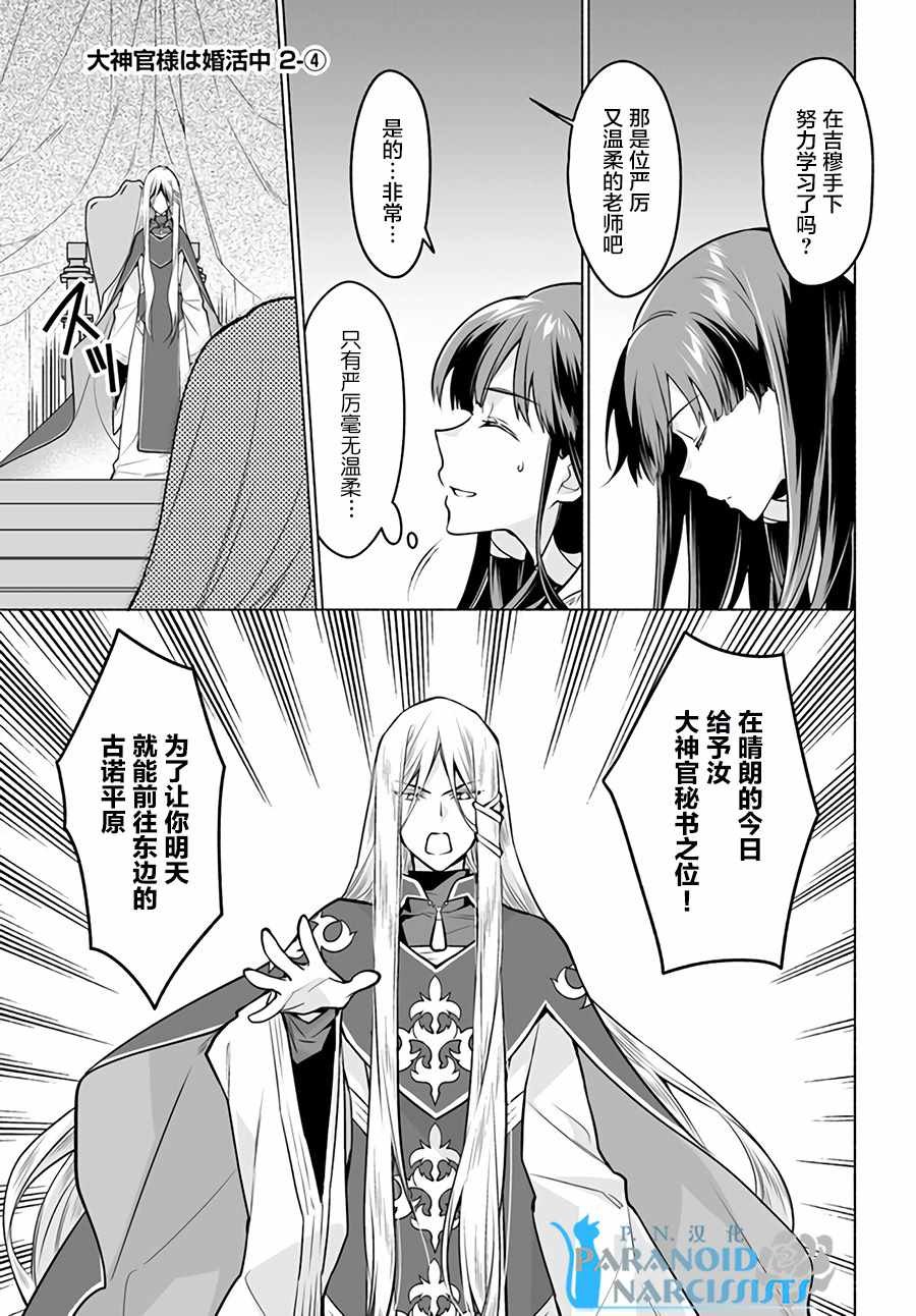 第2.4话