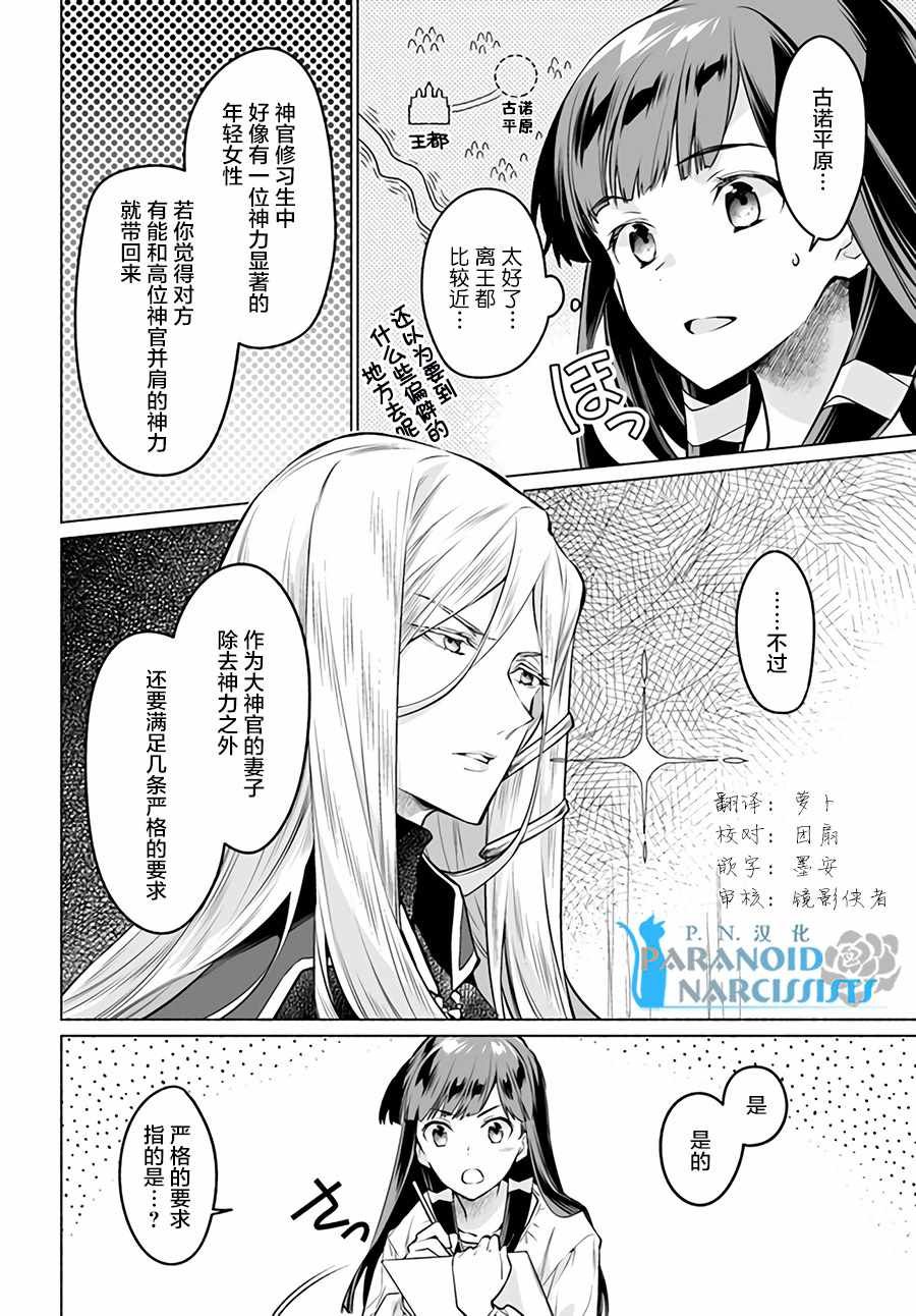 第2.4话