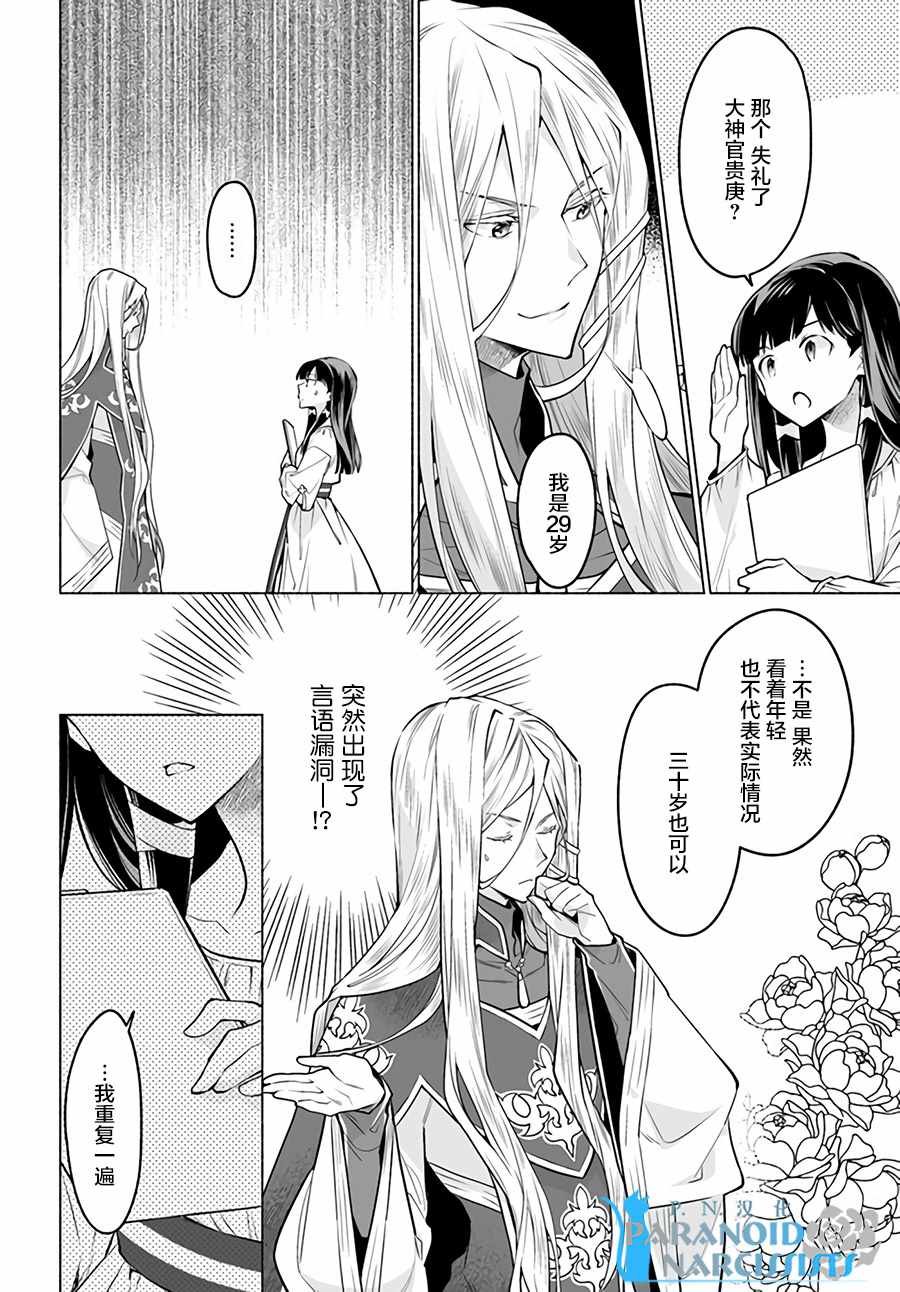 第2.4话