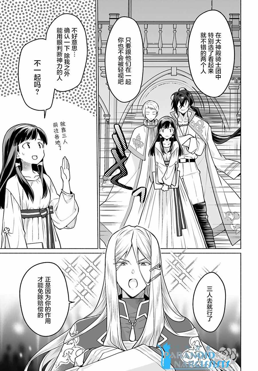 第2.4话