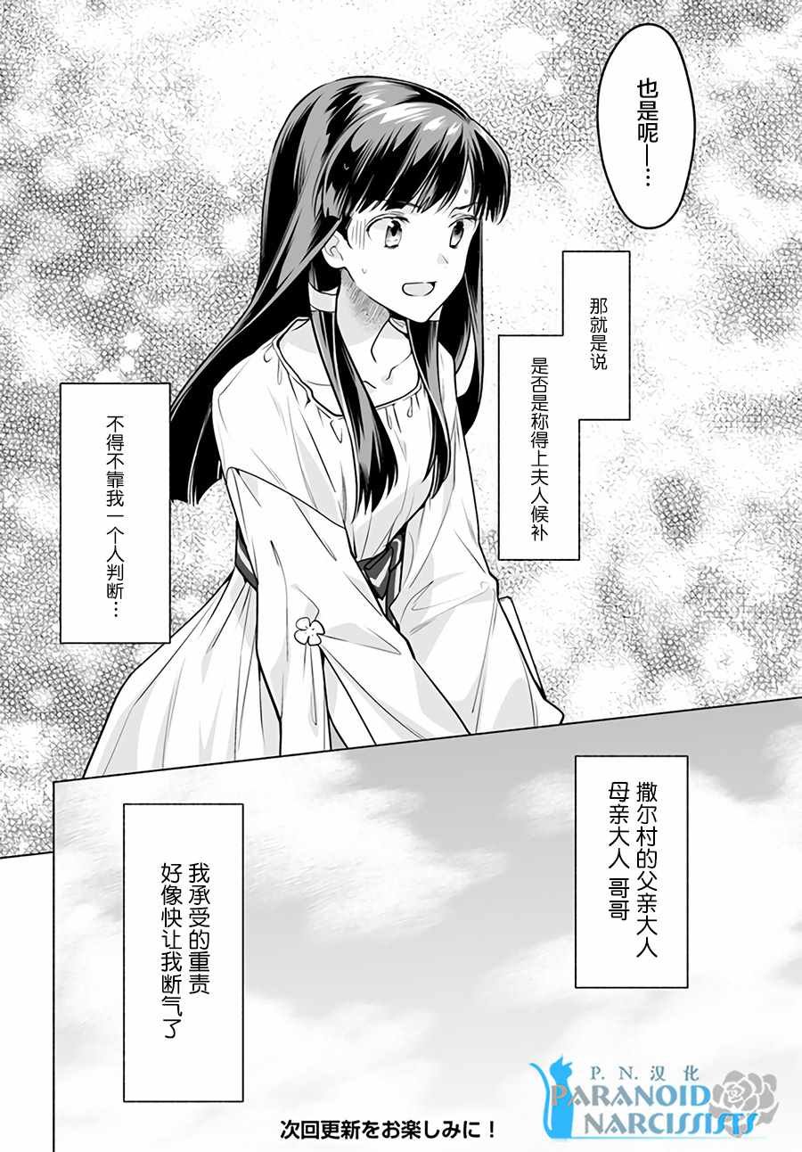 第2.4话