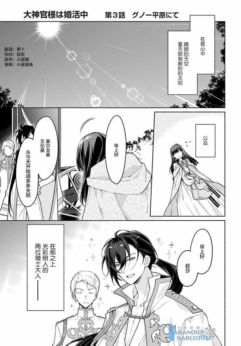 第3.1话